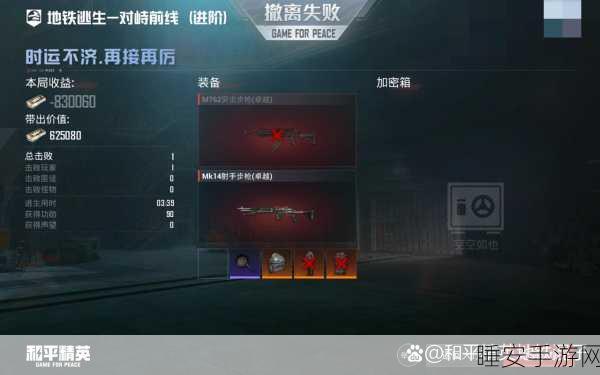 和平精英突然罢工？揭秘游戏停止运行的背后原因