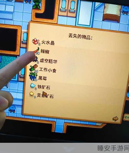 星露谷物语手游，贝壳敲击无反应问题全解析