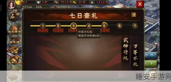 攻城掠地公高礼重 4 大作用全解析