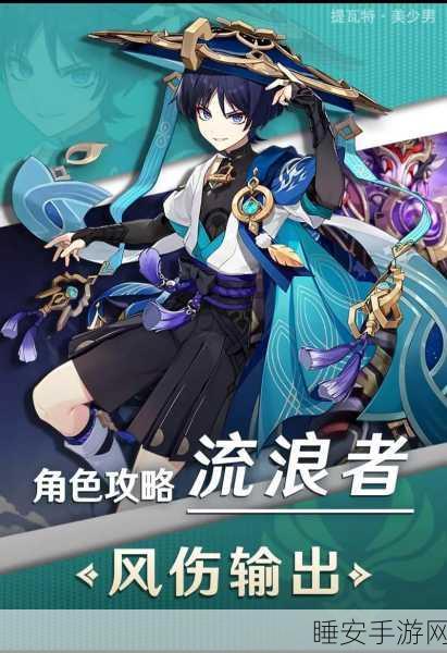 原神攻略,轻松突破无信者的使徒挑战,解锁全新冒险篇章