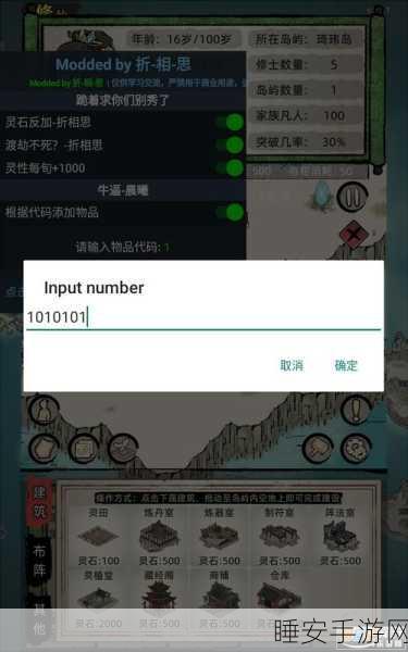 探秘修仙家族模拟器,解锁隐藏天赋的秘籍