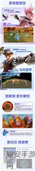 星之破晓峡谷激战，猩红守护者震撼登场