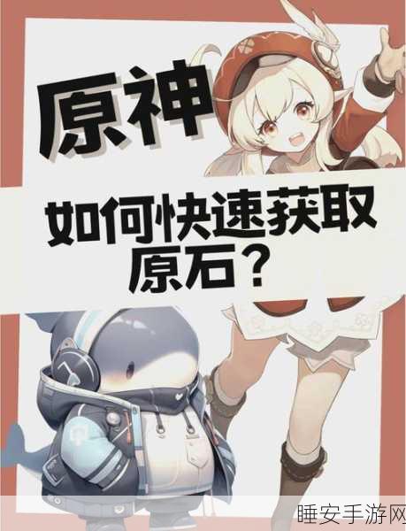 原神通关秘籍,吾辈的致胜攻略
