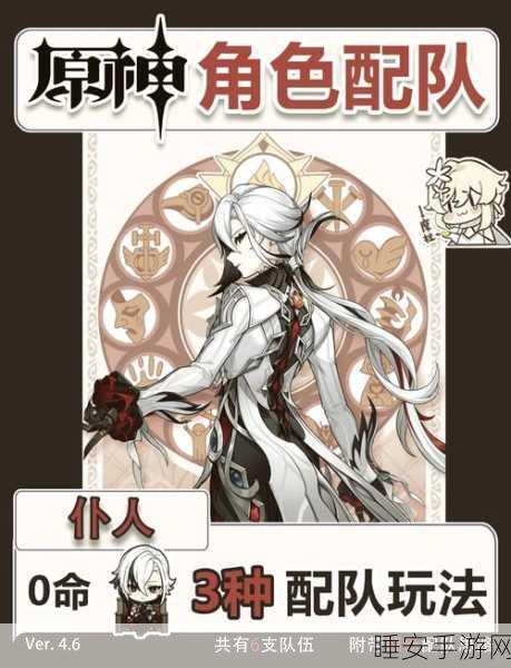 原神通关秘籍,吾辈的致胜攻略