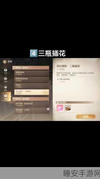 无限暖暖瀑布错位摄影任务通关秘籍大揭秘