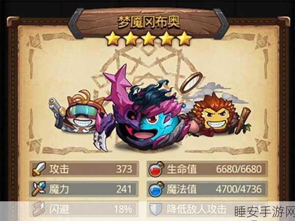 不思议迷宫圣诞大作战,怪物图鉴全解析与致胜秘籍