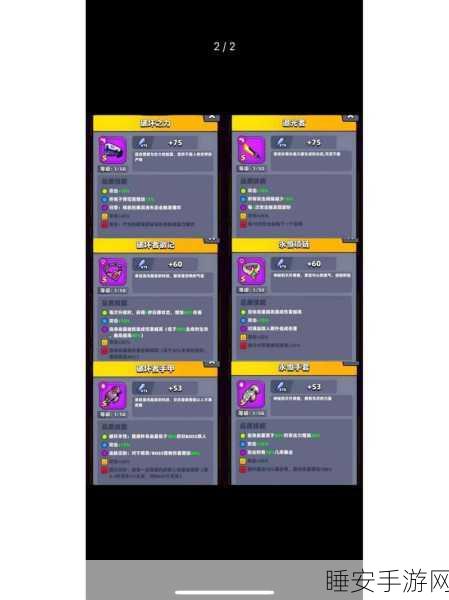 弹壳特攻队最新装备合成秘籍大公开