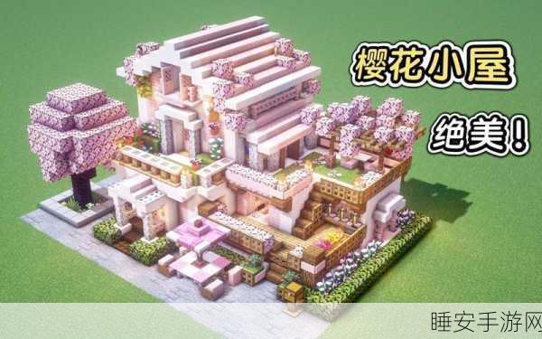 我的世界,创意无限,房子建造秘籍大公开