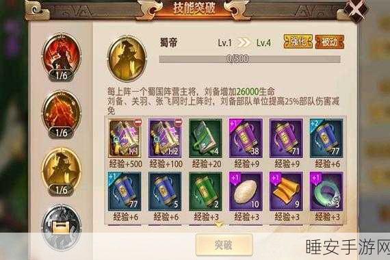 少年三国志，混沌元灵阵容称霸秘籍