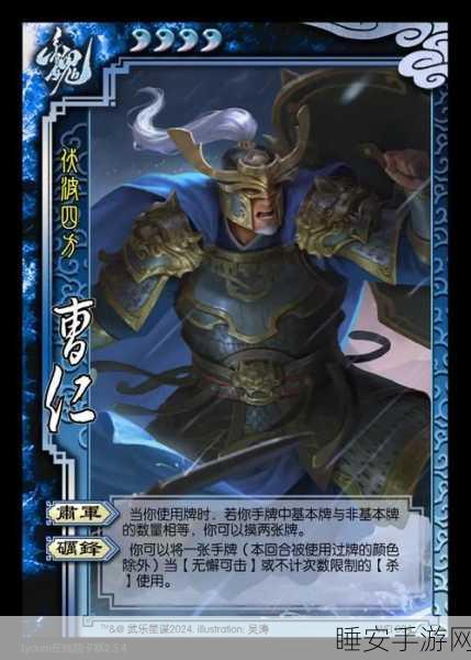深度解析，三国杀谋曹仁的惊艳技能