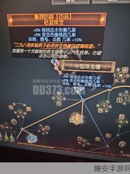 大天使手游,法师装备属性的绝佳选择秘籍