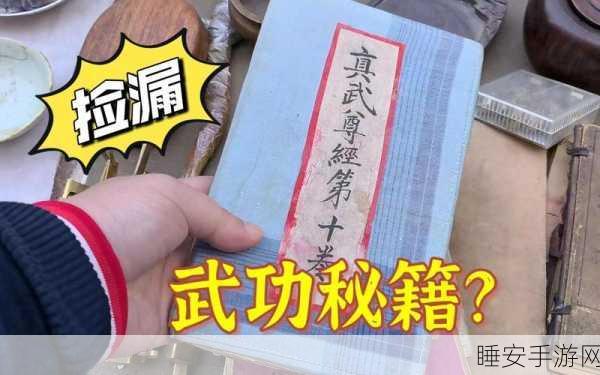 侠客风云传如来神掌秘籍获取秘籍大公开