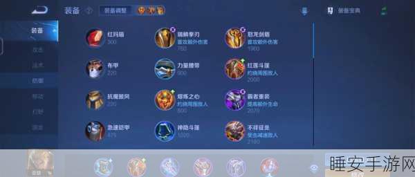 亚瑟出装秘籍,打造肉盾与输出的完美结合