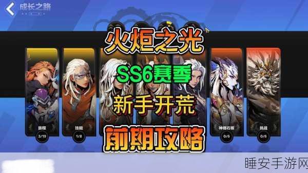 火炬之光无限,震撼升级秘籍大揭秘