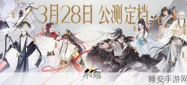 射雕西去无返武学秘籍,制霸江湖攻略