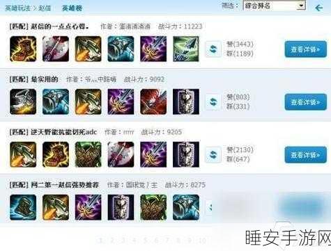 S11 英雄联盟,辅助出装秘籍大揭秘