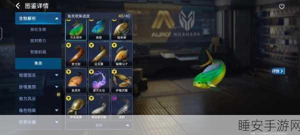 星球重启,打造绚丽观赏鱼世界的养殖秘籍