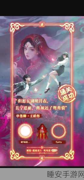 纸嫁衣双人版第六章,男主视角深度探秘攻略