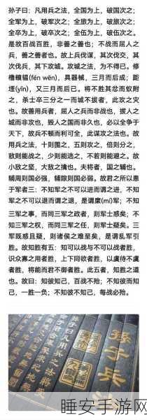 攻城掠地之勇战东瀛，初战秘籍与实战策略