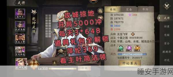 攻城掠地之勇战东瀛，初战秘籍与实战策略