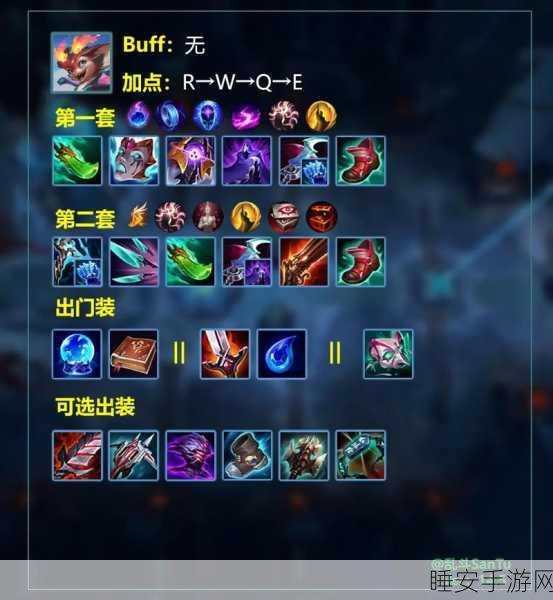 制霸 LOL 无限火力，出装秘籍大揭秘