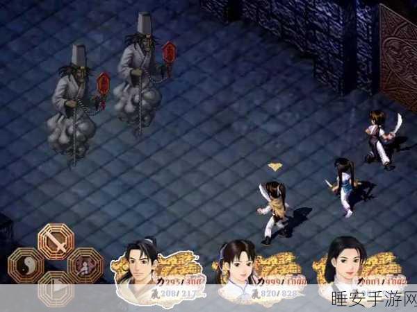 新仙剑奇侠传完美结局