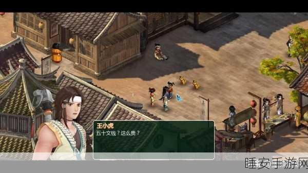 新仙剑奇侠传完美结局