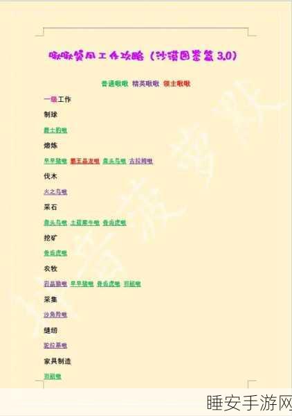 创造吧我们的星球测试服,大漠迅鹰获取秘籍大公开