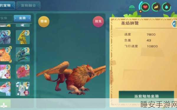 探寻创造与魔法 2024 永久狮鹫兑换码的神秘之旅