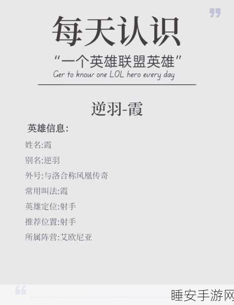 霞的出装秘籍,从 S8 到 S12 的华丽蜕变