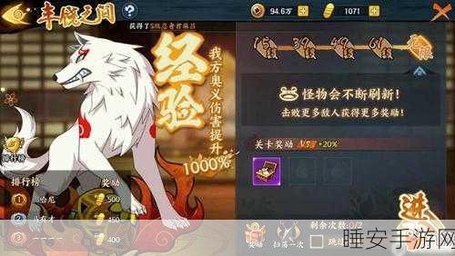 火影忍者手游,雷主战斗力飙升秘籍大公开!