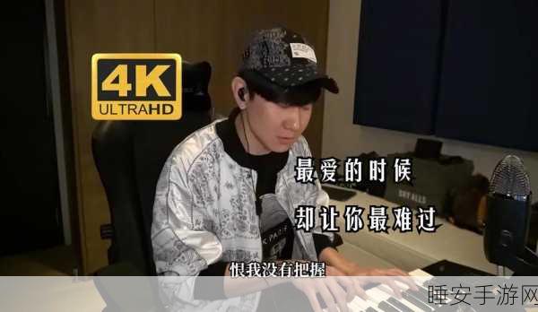林俊杰,从音乐才子到Dota电竞传奇,他的跨界之路