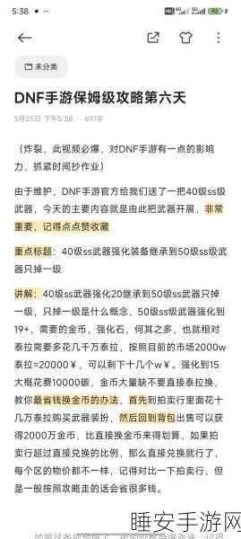 DNF 手游，找回临时保管箱装备的秘籍大公开