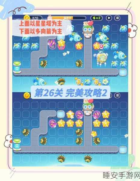 保卫萝卜 4 嗨钓度假岛第 20 关，终极破敌秘籍