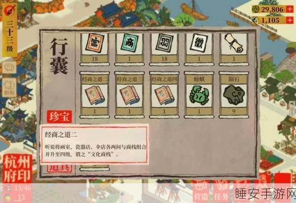江南百景图深度解析,文化商栈的繁荣奥秘与实战攻略