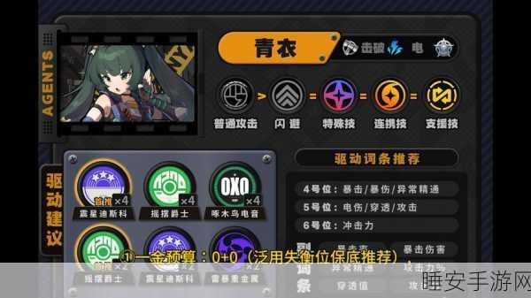 绝区零新区开服全攻略,角色光速成长秘籍,助你称霸新区!