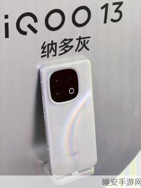 iQOO13惊艳登场,四色炫彩外观搭配骁龙8至尊版,性能与颜值并存!