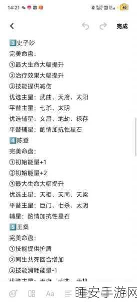 探秘超数据世界，星愿石的神奇用法大揭秘