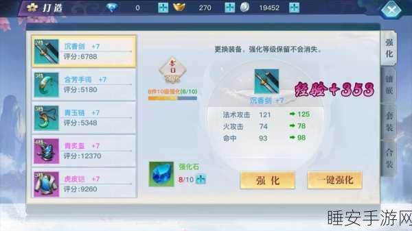 龙武,探寻最强职业的神秘面纱