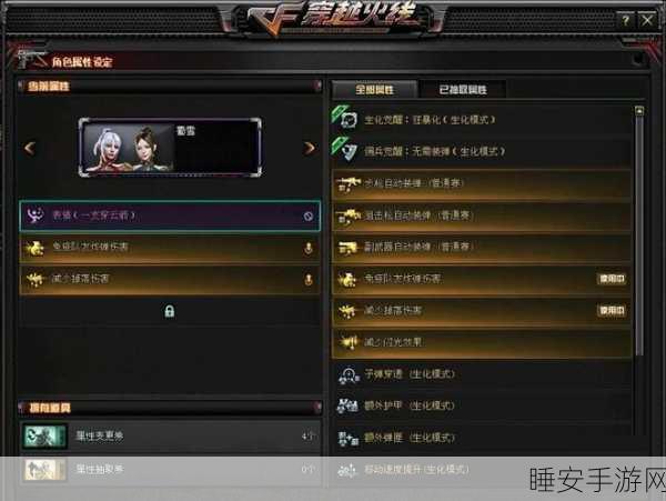 CF手游角色深度解析，蜀雪究竟具备几防能力？