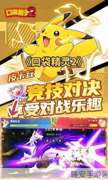 精灵物语，口袋妖怪养成冒险手游上线，重温经典，挑战全国训练师大赛！