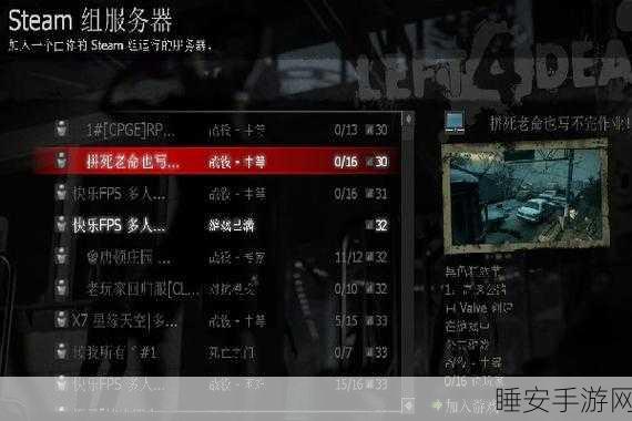 求生之路 2 秘籍完全攻略,解锁游戏神秘力量