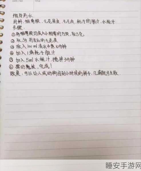 哈利波特手游全揭秘，解锁魔药配方，探索神奇效果与隐藏剧情