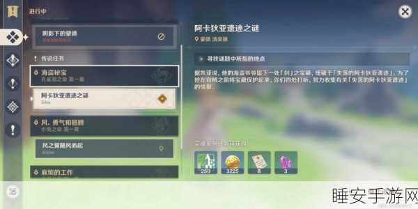 原神深度探索,阿卡狄亚遗迹之谜全攻略,解锁隐藏宝藏!