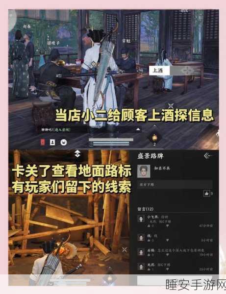 燕云十六声沉浸模式完美开启秘籍大公开