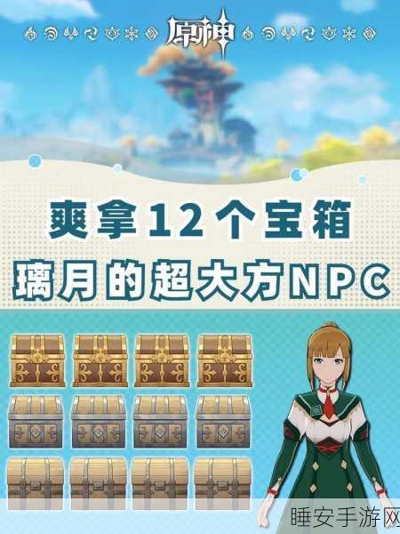 原神,破解带符印箱子的终极秘籍