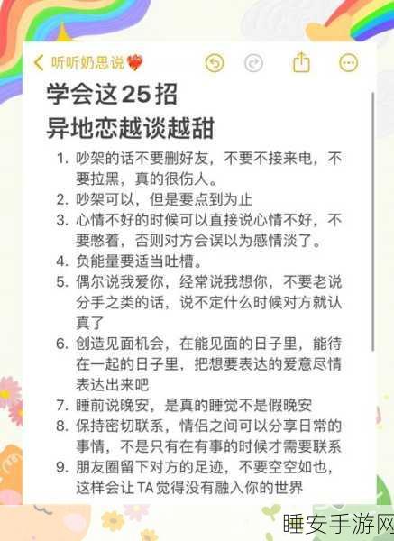 恋与制作人，深度解锁在你身边系统，甜蜜互动秘籍大公开！