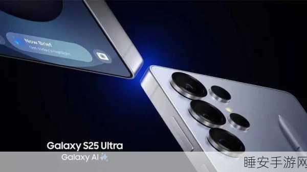 独家揭秘,三星Galaxy S25 Ultra全新配色惊艳亮相,科技美学再升级!
