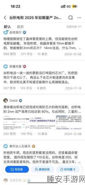 台积电2nm工艺即将量产，苹果或将首发搭载，性能与能效再升级