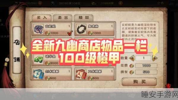 烟雨江湖墨门橙装掉落秘籍，掌握技巧，轻松获取顶级装备